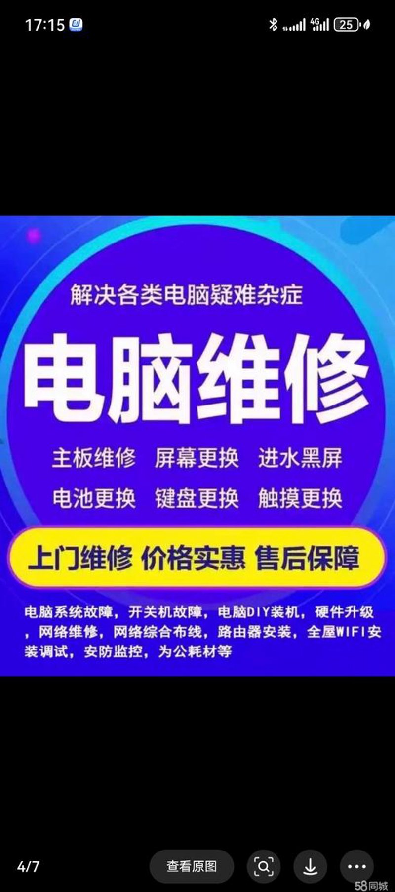 贵州网络服务行业动态：技术革新与市场发展